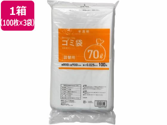 Forestway 詰替用ゴミ袋 半透明 70L 100枚×3袋