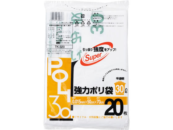 システムポリマー 容量表記ゴミ袋 半透明 30L 20枚 TK-320