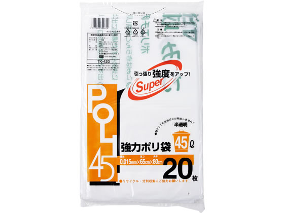 システムポリマー 容量表記ゴミ袋 半透明 45L 20枚 TK-420