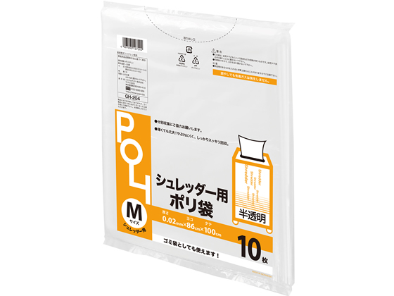 システムポリマー シュレッダー袋 M 10枚 GH-204