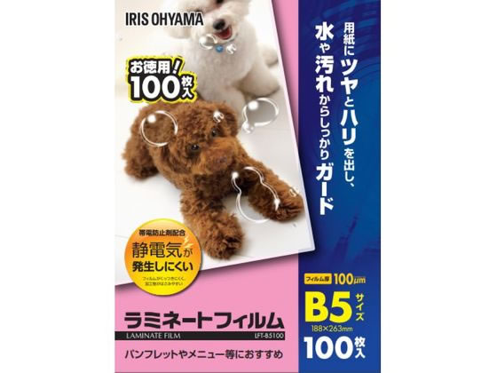 アイリスオーヤマ ラミネートフィルム 100μ B5サイズ 100枚 LFT-B5100