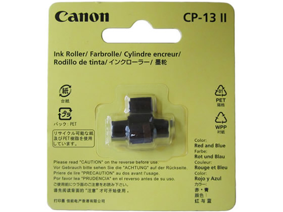 キヤノン プリンター電卓用インクローラー CP-13? 5166B001