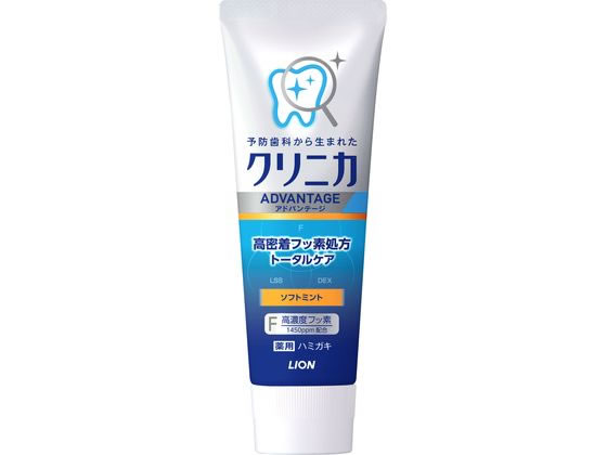ライオン クリニカ アドバンテージ ソフトミント タテ130g