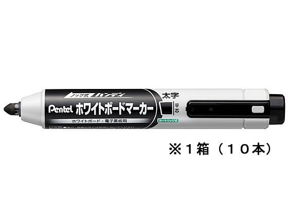 ぺんてる ハンディホワイトボードマーカー平芯・太字 黒 10本