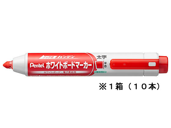 ぺんてる ハンディホワイトボードマーカー平芯・太字 赤 10本