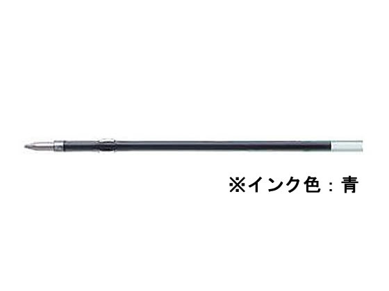●仕様：油性ボールペン替芯（ノック式・多色用）●インキ色：青●ボール径：０．５ｍｍ（極細）●サイズ：最大径３．１ｍｍ×全長９８．５ｍｍ●注文単位：１本●対応ボールペン：クラッチポイント／ジャストミート