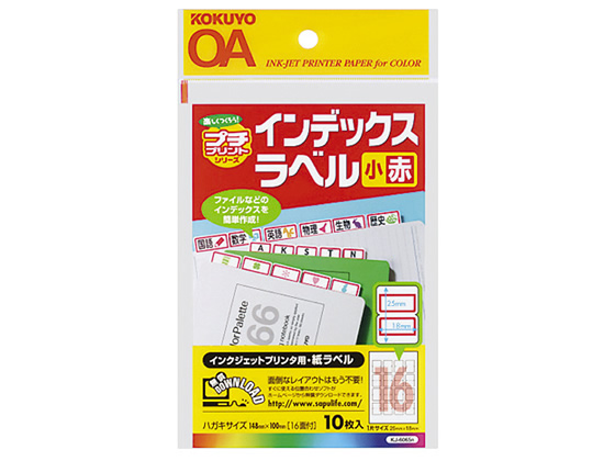コクヨ 紙ラベル インデックスラベル(小)赤 16面 10枚 KJ-6065R