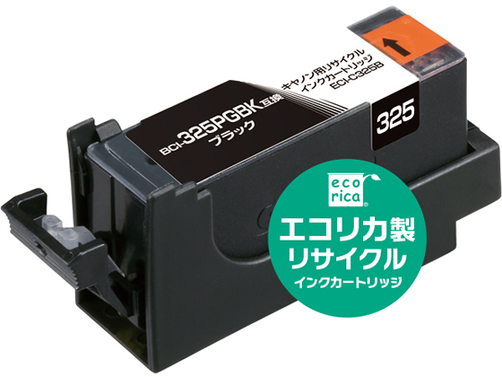 BCI-325PGBK エコリカ キャノン用リサイクルインクカートリッジ ECIC325Bが554円【ココデカウ】