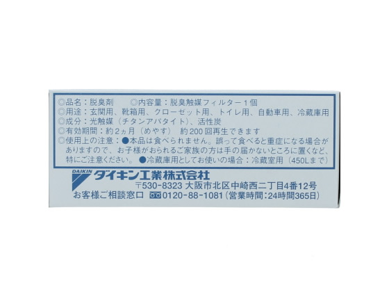 ダイキン 脱臭カートリッジ ニオイとるーぷ KAC985A4Wが1,696円 通販