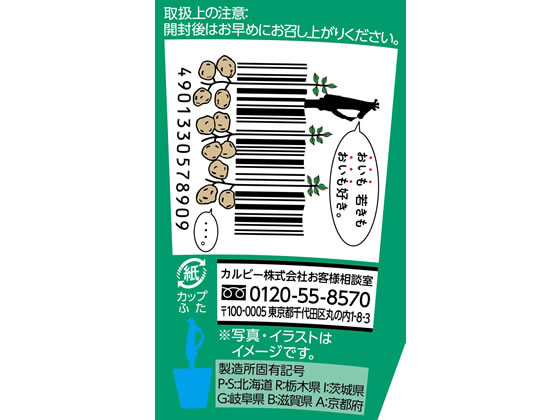 カルビー じゃがりこサラダ 57gが169円 通販【ココデカウ