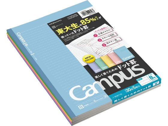 コクヨ キャンパスノート セミb5 B罫ドット入り 5冊 ノ 3cbtnx5 ﾉ 3cbtnx5が424円 ココデカウ