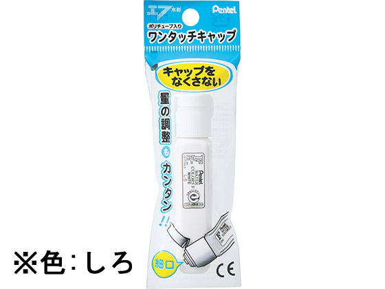 ぺんてる ポリチューブ入りエフ水彩えのぐ しろ XWFCT29