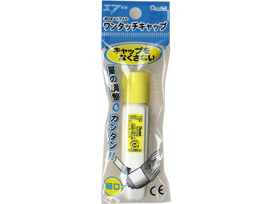 ぺんてる ポリチューブ入りエフ水彩えのぐレモンいろ XWFCT01