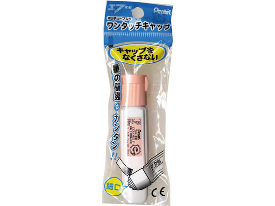 ぺんてる ポリチューブ入エフ水彩えのぐペールオレンジ XWFCT04