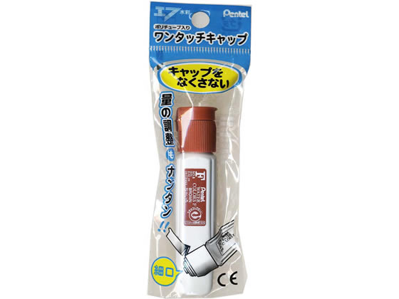 ぺんてる ポリチューブ入エフ水彩えのぐちゃいろ XWFCT08