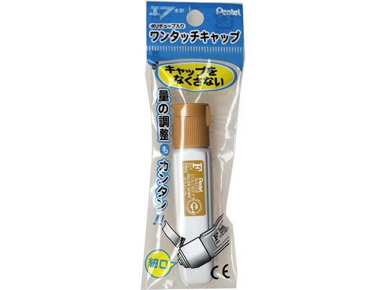 ぺんてる ポリチューブ入りエフ水彩えのぐ おうどいろ