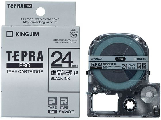 キングジム PRO用テープ 備品管理ラベル 24mm 銀 黒文字 キングジム PRO用テープ 備品管理ラベル 24mm 銀 黒文字