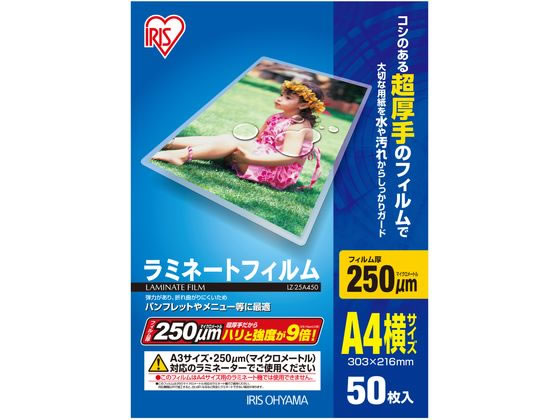 ●厚さ：２５０μ●サイズ：Ａ４ヨコ（２１６×３０３ｍｍ）●注文単位：１箱（５０枚）