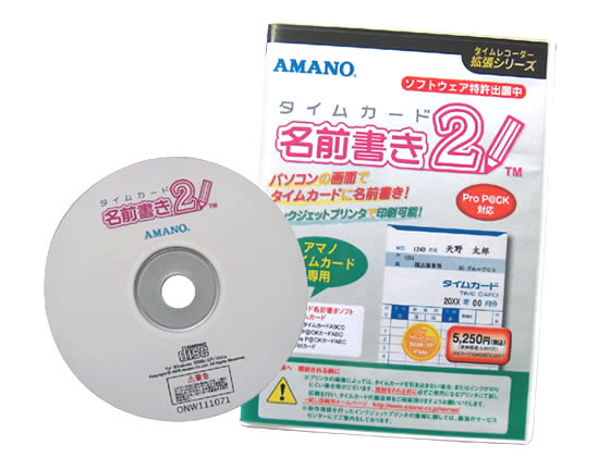 アマノ 名前書きソフト2 タイムカードナマエ書きソフト2 アマノ 名前書きソフト2 タイムカードナマエ書きソフト2