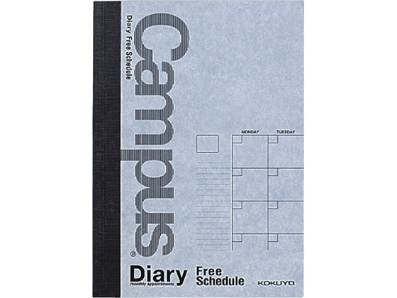 コクヨ キャンパス ダイアリー (フリータイプ) A6 ニ-CF221N