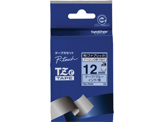 ブラザー ラベルプリンター用布テープ12mm ブルー 青文字 TZe-FA53