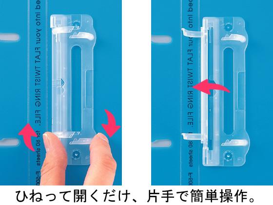 リヒトラブ フラット・ツイストリングファイル A4タテ背幅16mm リヒトラブ フラット・ツイストリングファイル A4タテ背幅16mm