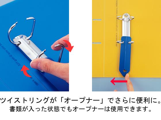 楽天市場】(まとめ) リヒトラブ リングファイル(ツイストリング) A3
