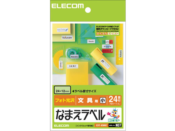 エレコム なまえラベル 文具用 小 24面 12シート EDT-KNM7 エレコム なまえラベル 文具用 小 24面 12シート EDT-KNM7