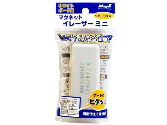 マグエックス マグネットイレーザーミニ MMRE-S