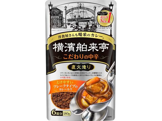 エバラ 横濱舶来亭カレーフレーク こだわりの中辛 180g エバラ 横濱舶来亭カレーフレーク こだわりの中辛 180g