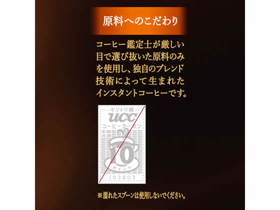 UCC ザ・ブレンド 117 瓶 90gが583円 通販【ココデカウ（エディオン