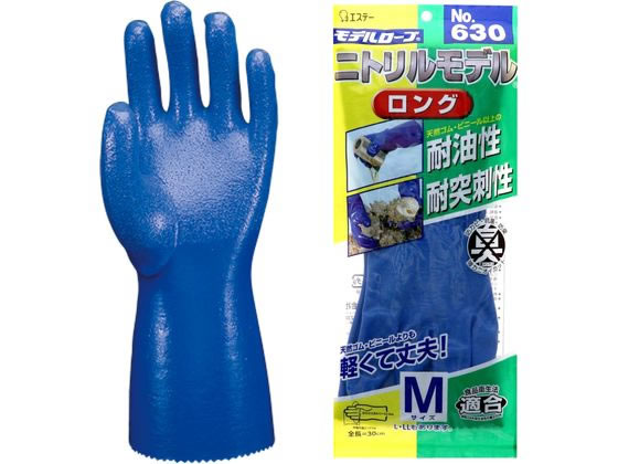 エステー モデルローブ No.630 ニトリルモデル ロング 手袋 ブルー M