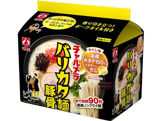 明星食品 チャルメラ バリカタ麺豚骨 5食パック 明星食品 チャルメラ バリカタ麺豚骨 5食パック