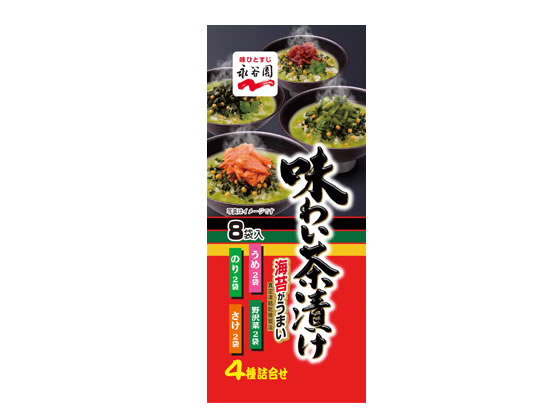 永谷園 味わい茶漬け 4種×2袋入り 永谷園 味わい茶漬け 4種×2袋入り