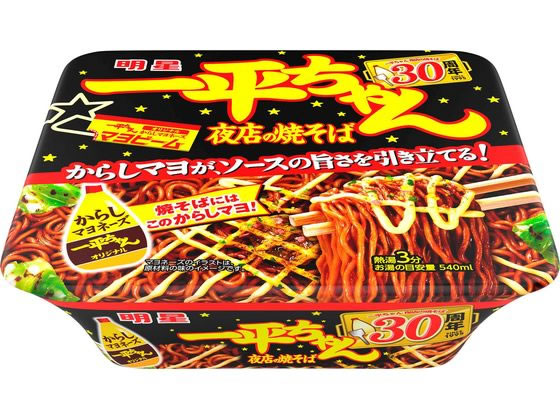 明星食品 一平ちゃん夜店の焼そば 135g 明星食品 一平ちゃん夜店の焼そば 135g