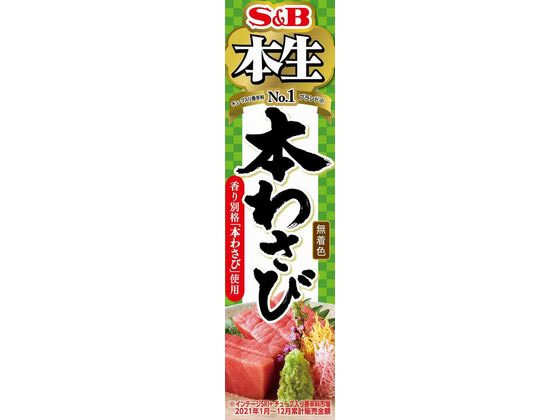 エスビー食品 本生 本わさび43g エスビー食品 本生 本わさび43g