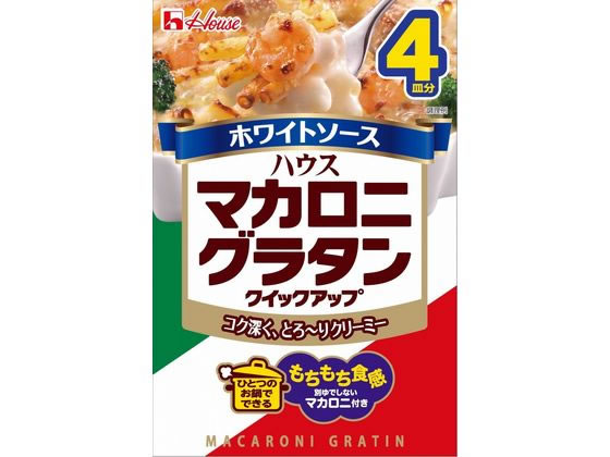 ハウス マカロニグラタン クイックアップ ホワイトソース4皿分 160g ハウス マカロニグラタン クイックアップ ホワイトソース4皿分 160g