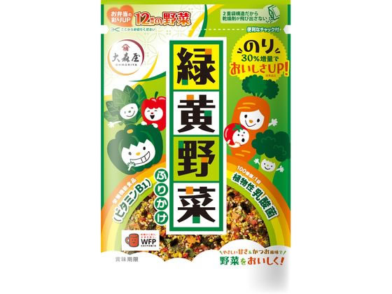 大森屋 緑黄野菜ふりかけ 45g 大森屋 緑黄野菜ふりかけ 45g