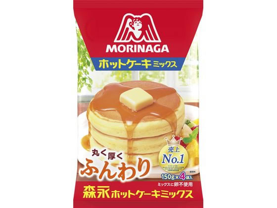 森永製菓 ホットケーキミックス 150g×4袋入 森永製菓 ホットケーキミックス 150g×4袋入