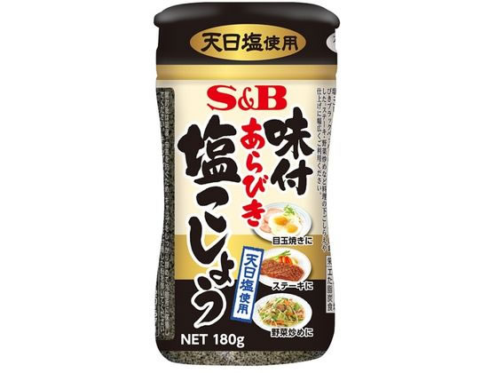 エスビー食品 味付あらびき塩こしょう 180g エスビー食品 味付あらびき塩こしょう 180g