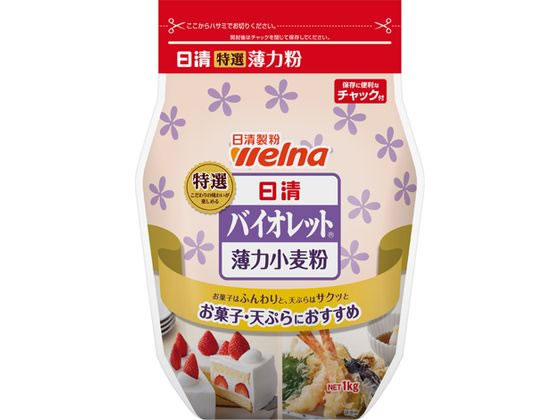 日清製粉ウェルナ 日清バイオレット チャック付(薄力小麦粉) 1Kg 日清製粉ウェルナ 日清バイオレット チャック付(薄力小麦粉) 1Kg
