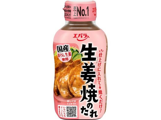 エバラ 生姜焼のたれ 230g エバラ 生姜焼のたれ 230g