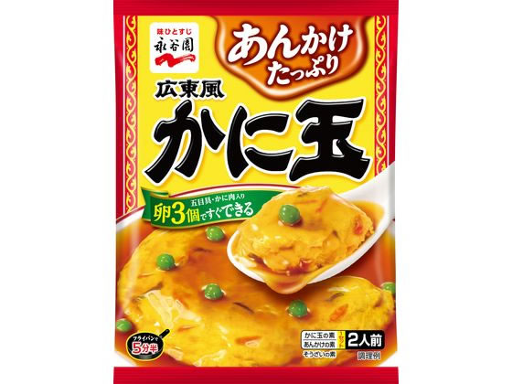 永谷園 広東風かに玉 2人前が251円 通販【ココデカウ（エディオン