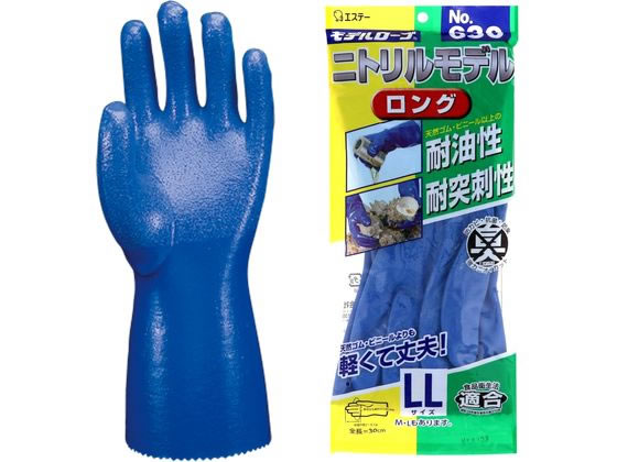 エステー モデルローブ No.630 ニトリルモデル ロング 手袋 ブルー LL