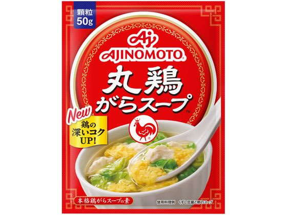 味の素 味の素KK 丸鶏がらスープ 袋50g 味の素 味の素KK 丸鶏がらスープ 袋50g