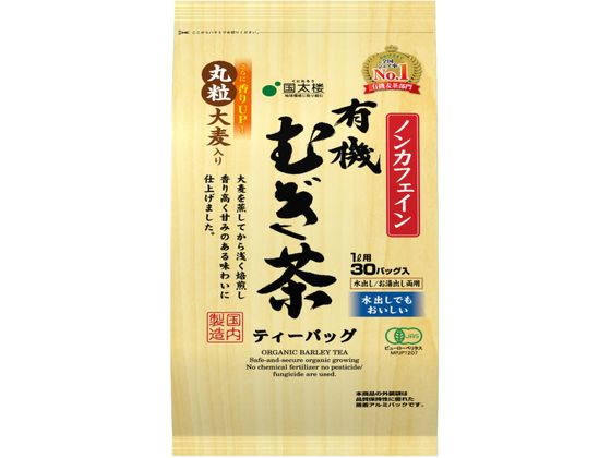 国太楼 有機むぎ茶 30P 国太楼 有機むぎ茶 30P