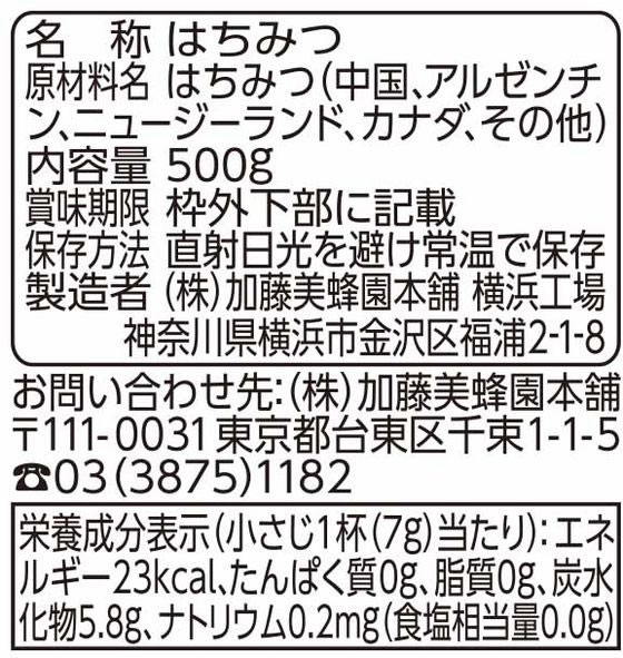 加藤美蜂園本舗 サクラ印 純粋ハチミツ(ポリ容器) 500gが972円