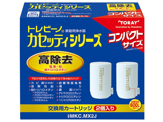 東レ トレビーノ カセッティ 交換カートリッジ2個セット MKC. MX2J