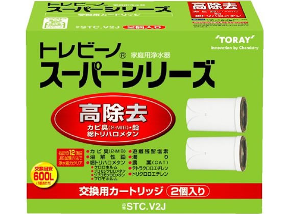 東レ トレビーノ スーパーシリーズ 交換カートリッジ2個セット STC. V2J