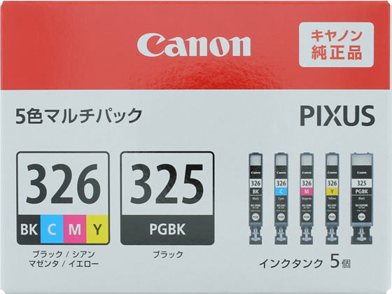 専用！Canon BCI-326/325 6色マルチ +326 9個 + 325Canon